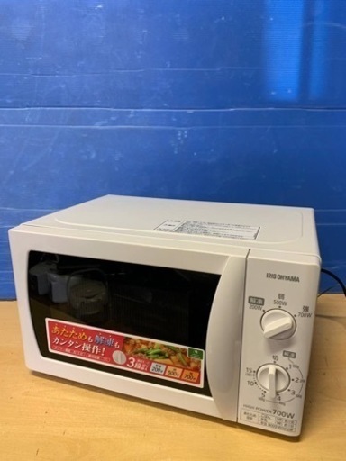 ♦️アイリスオーヤマ電子レンジ【2019年製】IMB-T175-5