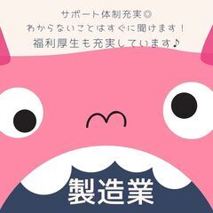  【未経験OK！月収30万円以上可能＆寮費無料】大手メーカーでのタイヤ成型加工業務！（ID:0s-2843-01）の画像