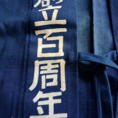 ハッピ　盛中昭六会　盛岡一高の画像