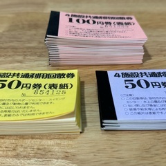 羽村市限定 4施設共通利用回数券 ¥39,050 分 羽村市スポーツセンター・スイミングセンター・水上公園および動物公園で使用可能ですの画像