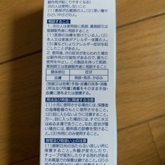 【今週200円】【未使用】「ハンドクリーム」の画像