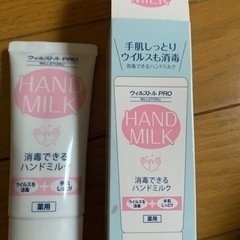 【今週200円】【未使用】「ハンドクリーム」