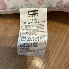 【美品】ベビーカーシート　冷感　冷んやり　
Nクール　ニトリの画像