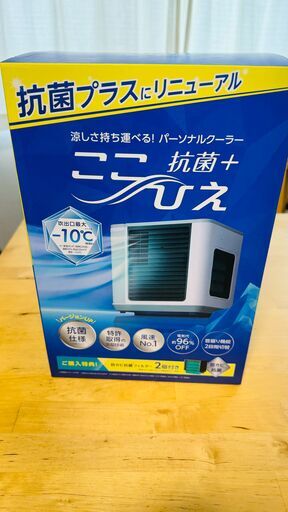 ここひえ