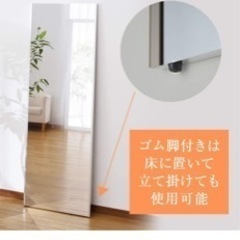 『未使用』姿見、鏡（割れない、持ち運び楽チン）の画像