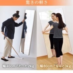 『未使用』姿見、鏡（割れない、持ち運び楽チン）の画像