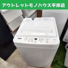 洗濯機 4.5kg 2022年製 ヤマダセレクト YWM-T45H1 ホワイト 全自動 1人暮らし 単身 ヤマダ電機 札幌市 平岸店