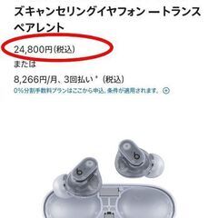 Beats Studio Buds + ワイヤレスノイズキャンセリングイヤフォン