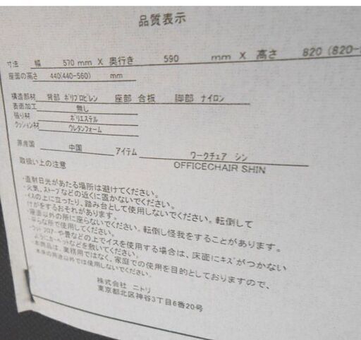 ニトリ ワークチェア シン ホワイト×グレー OAチェア イス いす 椅子 キャスター 昇降 オフィスチェア 札幌市 西野店