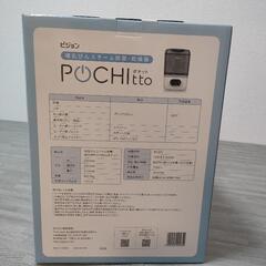 哺乳瓶スチーム除菌・乾燥機の画像