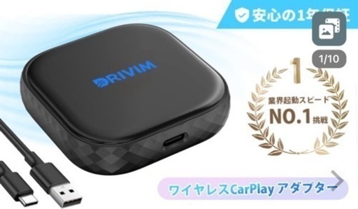 ワイヤレスCarPlayアダプター