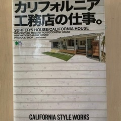 カルフォルニア　本