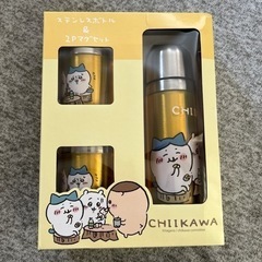 ちいかわステンレスボトル&2Pマグセット　イエロー