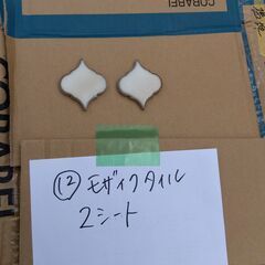 ⑫モザイクタイル　2シートの画像