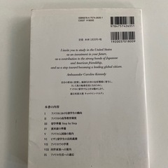 アメリカ留学公式ガイドブックの画像