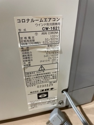 家電 季節、空調家電 エアコン
