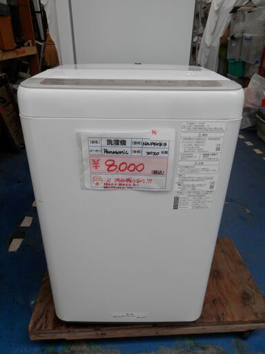 352\u003e値下げしました！　Panasonic　パナソニック　洗濯機　NA-F50B13　2020年製　5.0kg