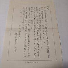 蹄のあしあと　騎兵第171連隊　満州第4392部隊史   近衛兵の画像