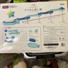 スライダー流しそうめん