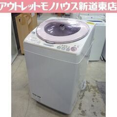 SHARP 8.0kg 電気洗濯乾燥機 ES-TX84KS ホワイト×ピンク 2014年製 シャープ 洗濯機 札幌市東区 新道東店