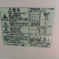 【決定しました】パナソニック　冷蔵庫　１６７ℓ 清掃消毒済み　　の画像