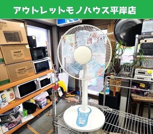 サンヨー 扇風機 2010年製 5枚羽根 SANYO EF-30SM6(L) 30cm  リビング扇 SANYO 札幌市 平岸店