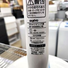 サンヨー 扇風機 2010年製 5枚羽根 SANYO EF-30SM6(L) 30cm  リビング扇 SANYO 札幌市 平岸店の画像