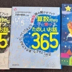 絵本　365シリーズ　おもちゃ パズル