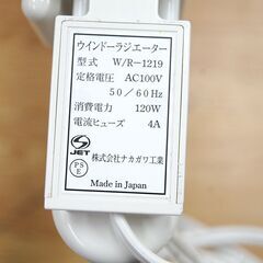 ウインドーラジエーター 伸縮タイプ 120～190cm 窓下ヒーター 森永