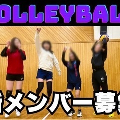 【富士市】毎週金曜 バレーボールメンバー募集‼️ 女性多数活躍中...