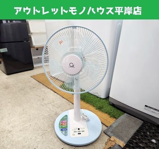 シーズコーポレーション リビング扇風機 CSKF-317R 2017年製 5枚羽根 リモコン欠品 ブルー C'S 札幌市 平岸店
