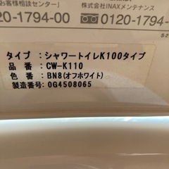 LINAXシャワートイレの画像