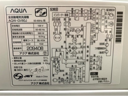 全国送料無料★3か月保障付き★洗濯機★2020年★アクア★AQW-GV80J★S-902