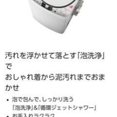 パナソニック 洗濯機 NA-FR80H9 乾燥機 大容量　8kg 金沢から
