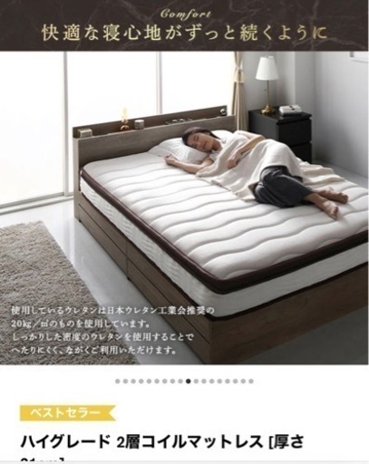 【ラシク　未使用品！】厚み26cm】RASIK ハイグレード2層コイルマットレス