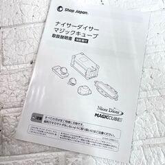 【未使用品】ナイサーダイサーマジックキューブ 万能スライサー 調理器具 ☆札幌市 白石店 の画像