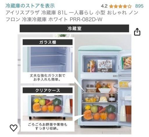 家電 キッチン家電 冷蔵庫