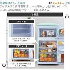 家電 キッチン家電 冷蔵庫の画像