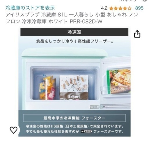 家電 キッチン家電 冷蔵庫