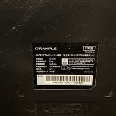 家電 テレビ 液晶テレビの画像