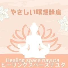 瞑想体験モニタープラン
