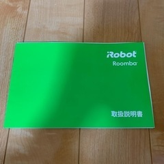 家電 掃除　ルンバの画像