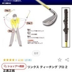 ゴルフ　素振り用アイアンの画像