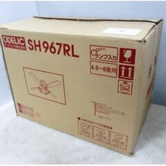 オーデリック　シーリングファン　SH967RL　動作良好　4枚羽・5灯　簡易結線型　　4.5～6畳　リモコン付き　2011年製　ODELICの画像