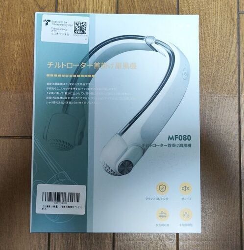 ネッククーラー　2台　新品未使用。