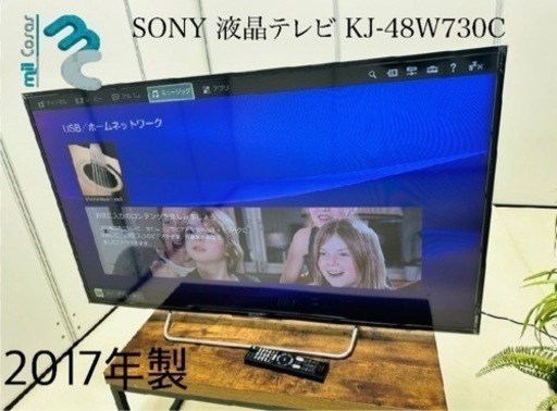 SONY 液晶テレビ KJ-48W730C