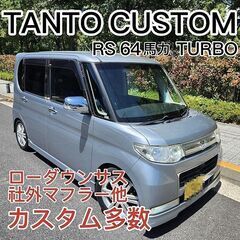 L375S ダウンサス｜中古車｜ジモティー