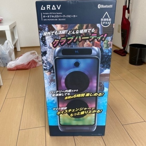 パーティスピーカー