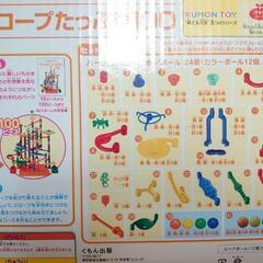 くもん　くみくみスロープたっぷり100 考えるシリーズの画像