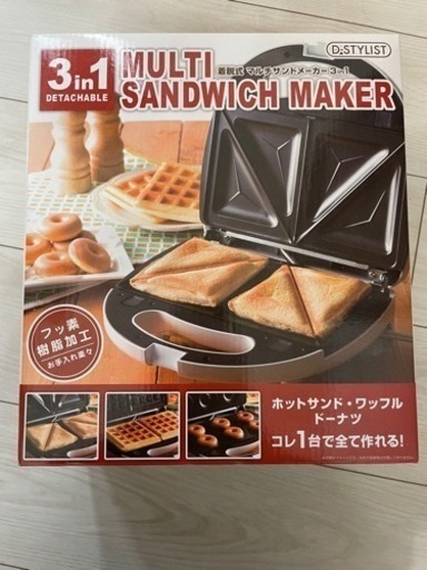 新品！着脱式マルチサンドメーカー